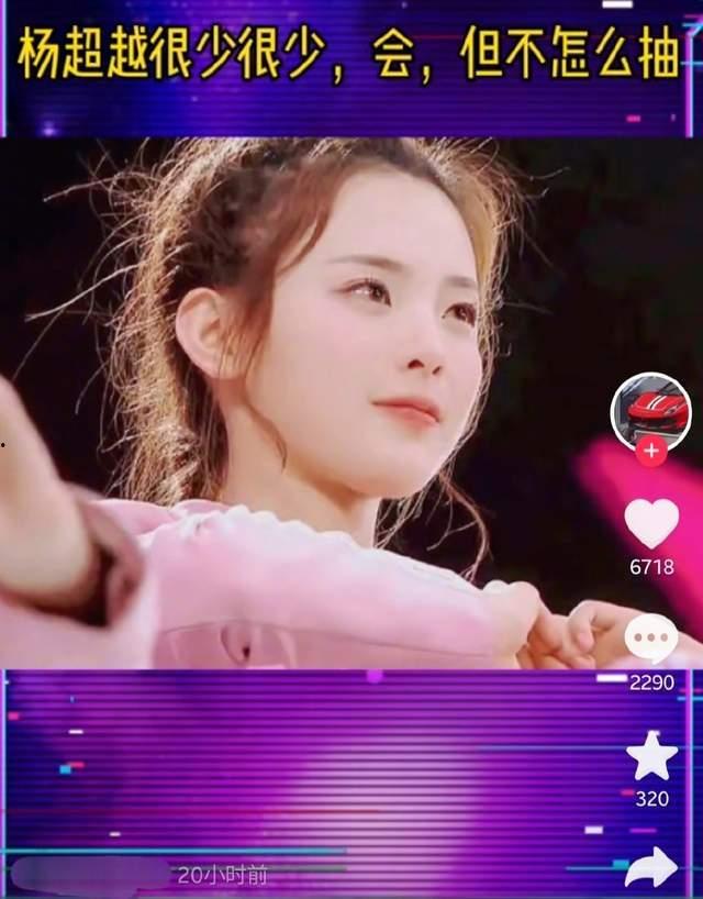 杨超越爆料抽烟视频大全,揭秘明星私生活瞬间