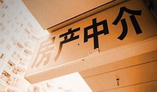 房产中介爆料的真实视频,视频曝光惊人真相！