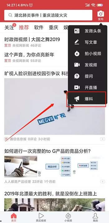 怎么做视频爆料赚钱,轻松实现财富增长 第3张 怎么做视频爆料赚钱,轻松实现财富增长 第3张