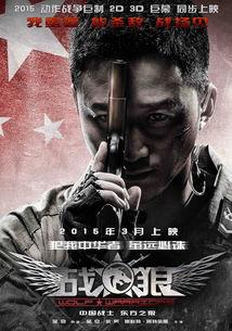 吴京 电影在线观看,热血沸腾的视觉盛宴! 第3张 吴京 电影在线观看,热血沸腾的视觉盛宴! 第3张