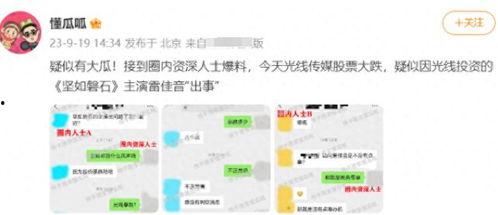 圈内爆料最新,最新爆料事件深度解析  第3张